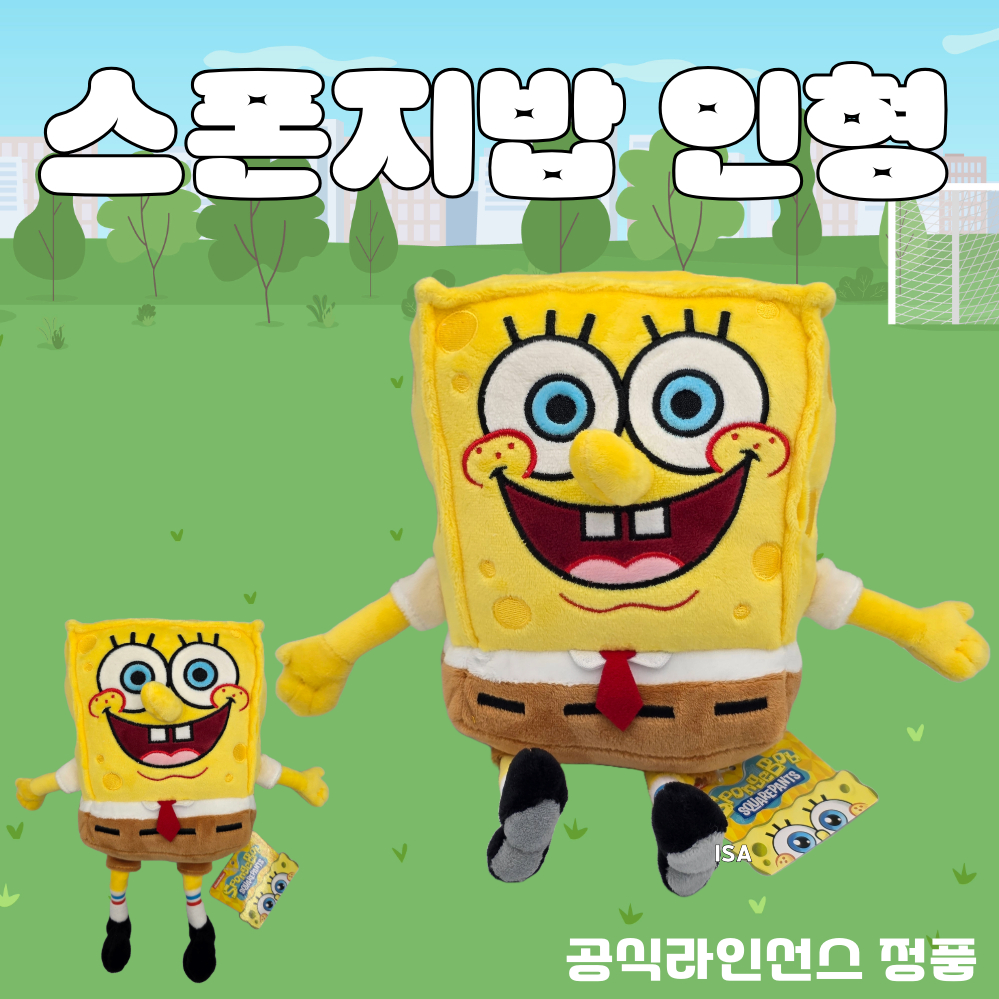 스폰지밥물고기3