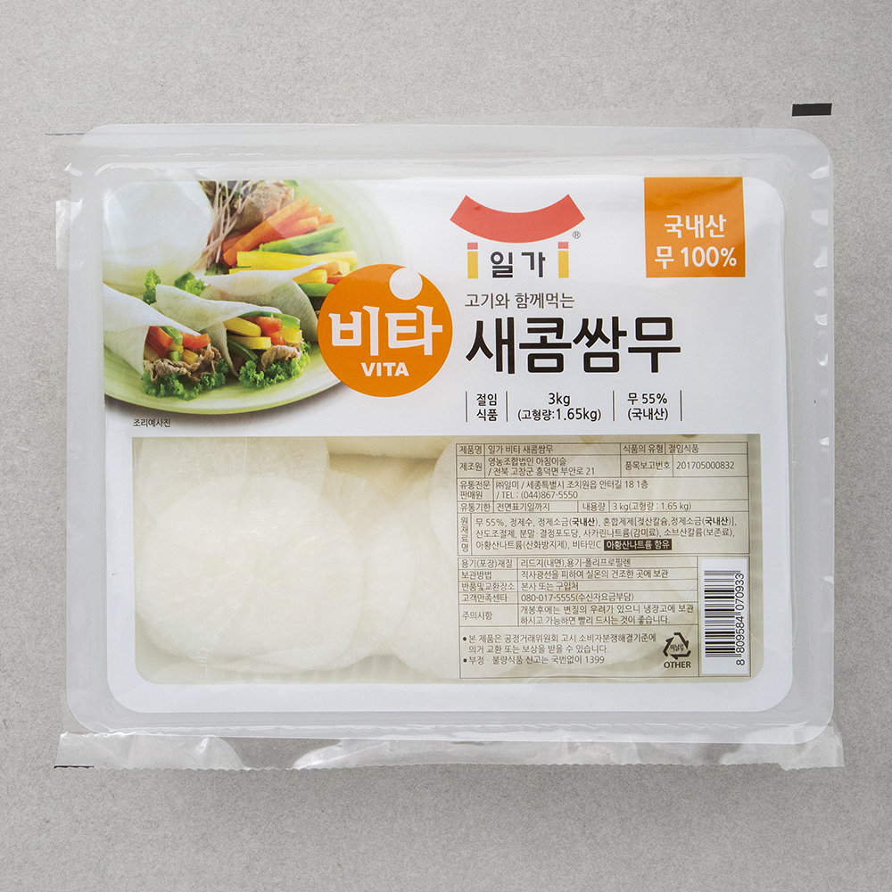 쌈무3