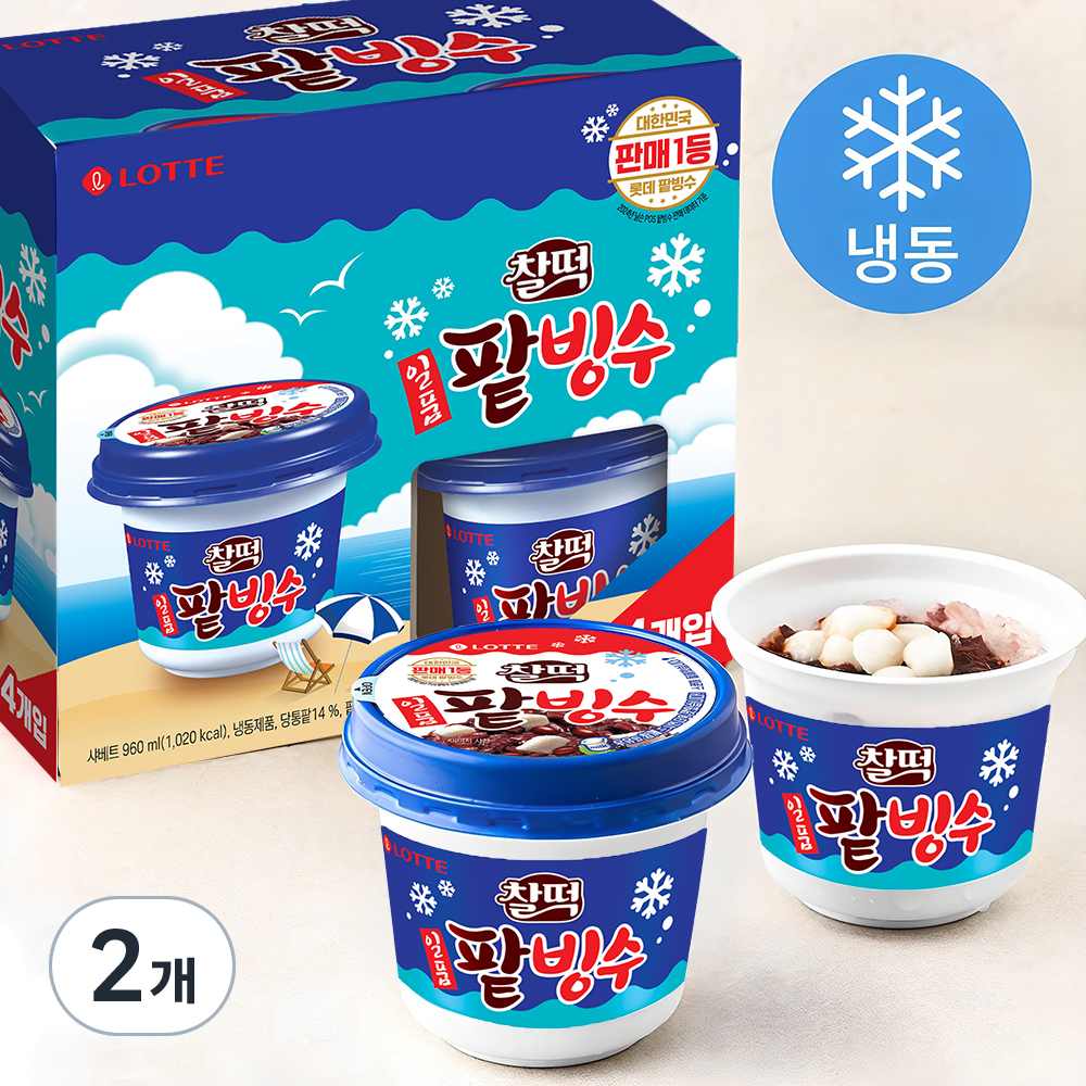 팥빙수3