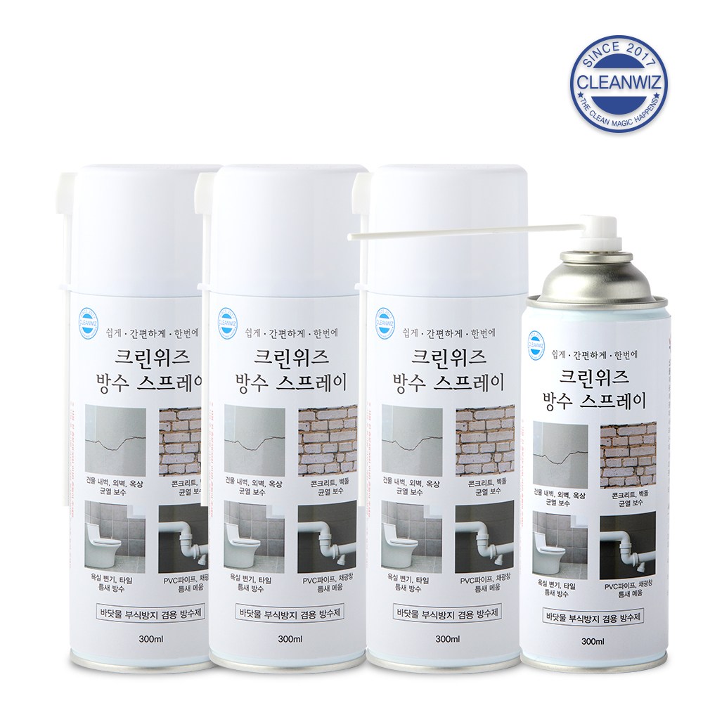 천연성분 방수스프레이