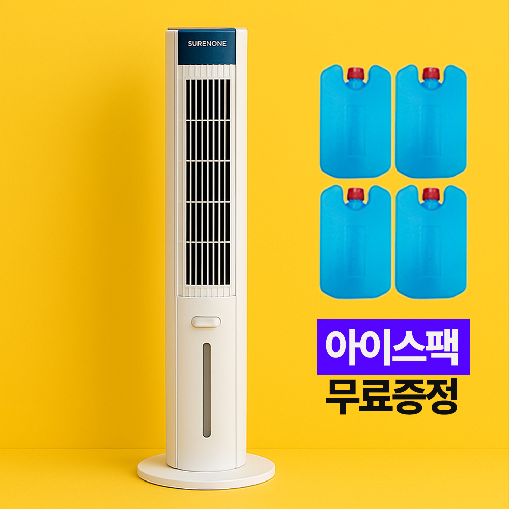 공업용냉풍기3