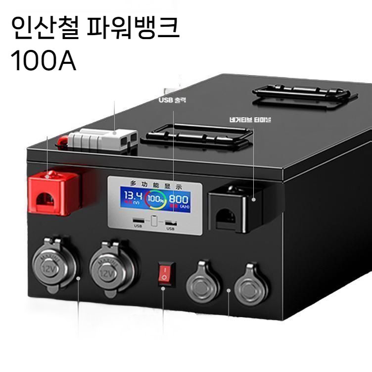 인산철배터리3