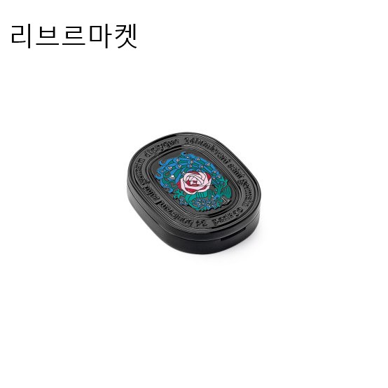 딥디크고체향수3