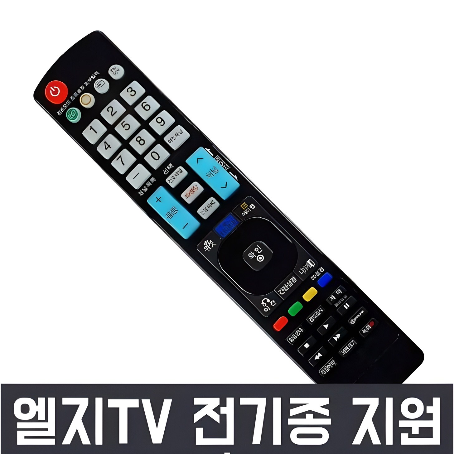 리모콘3