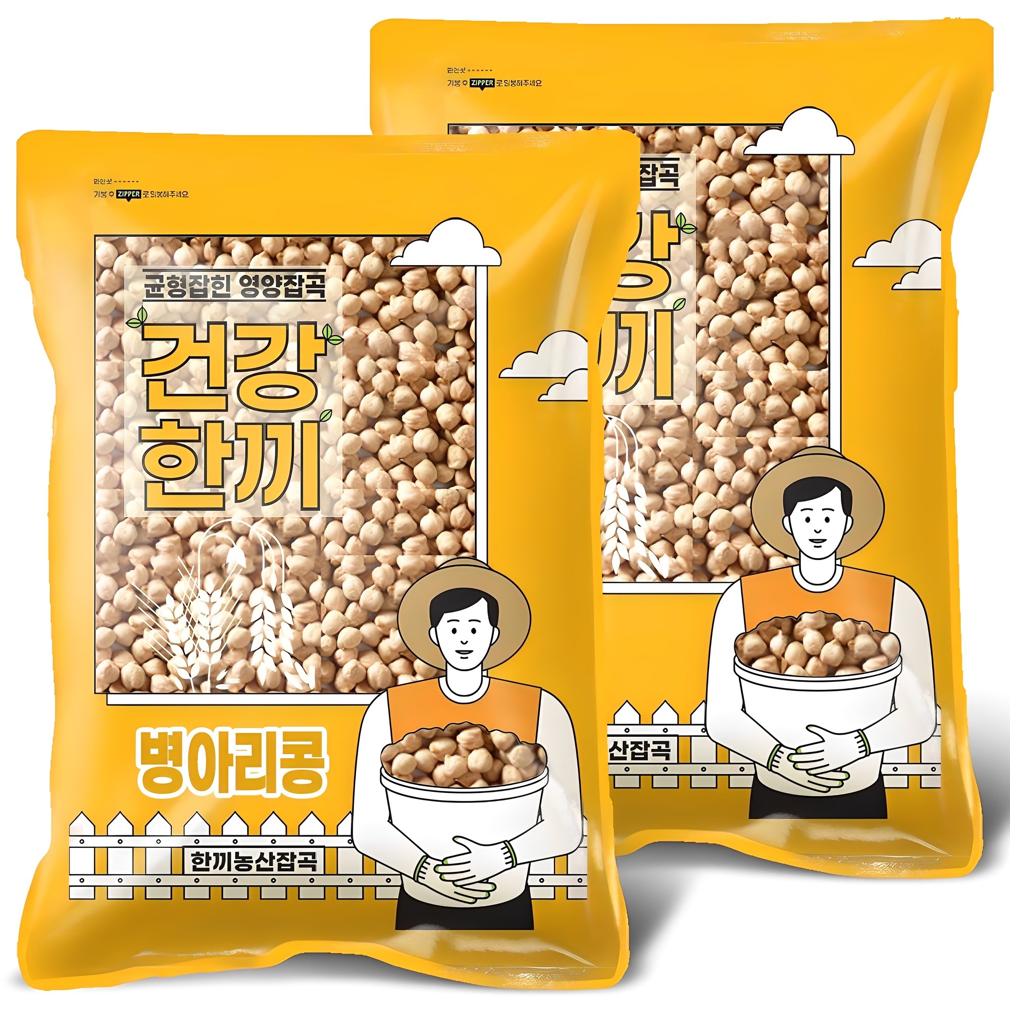 병아리콩4
