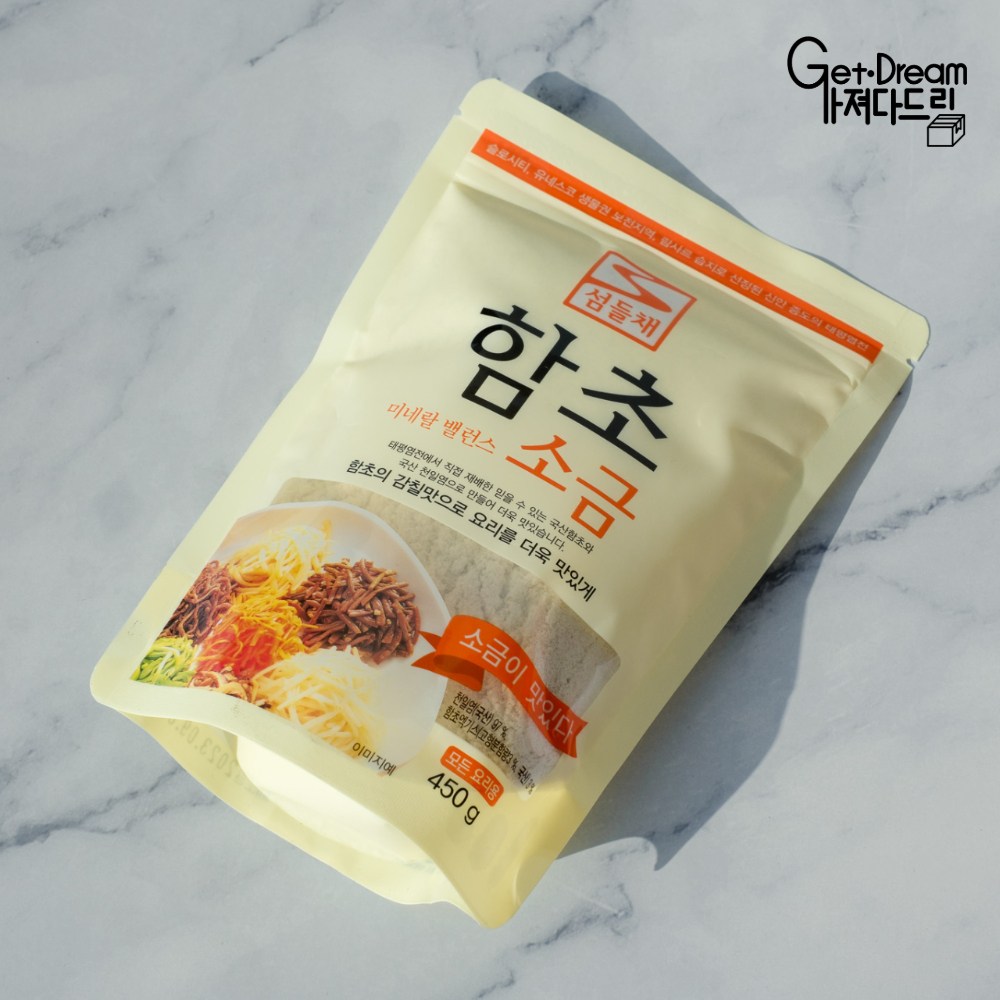 함초소금4