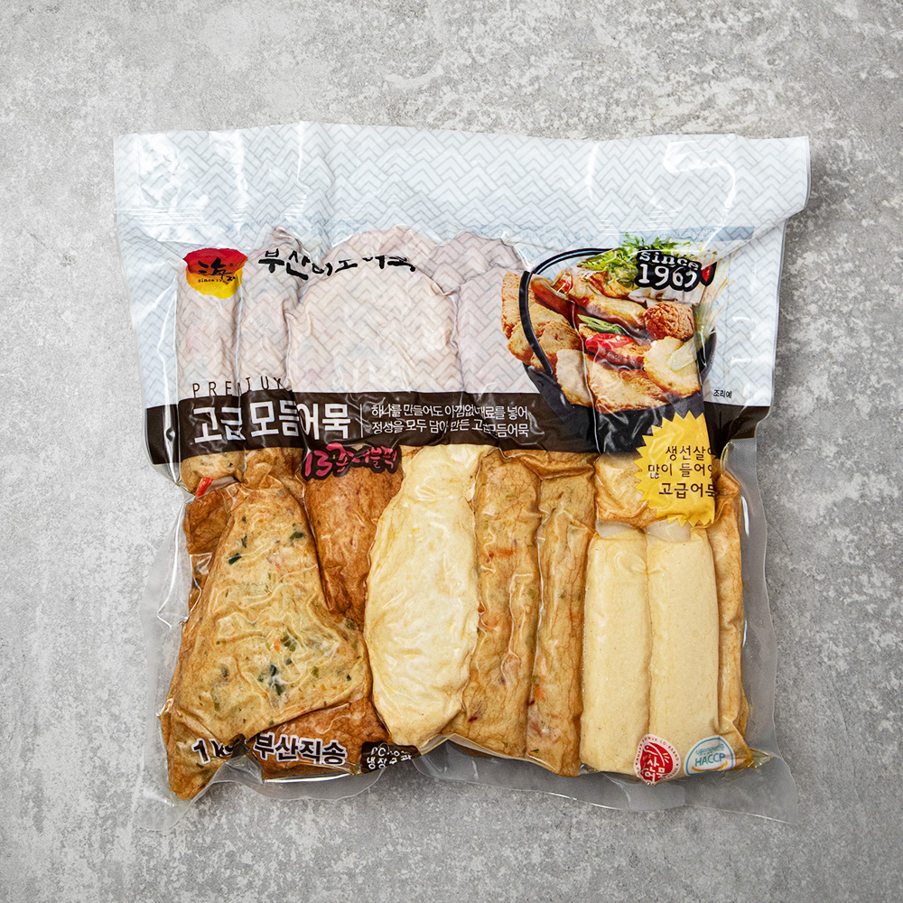 수제어묵4