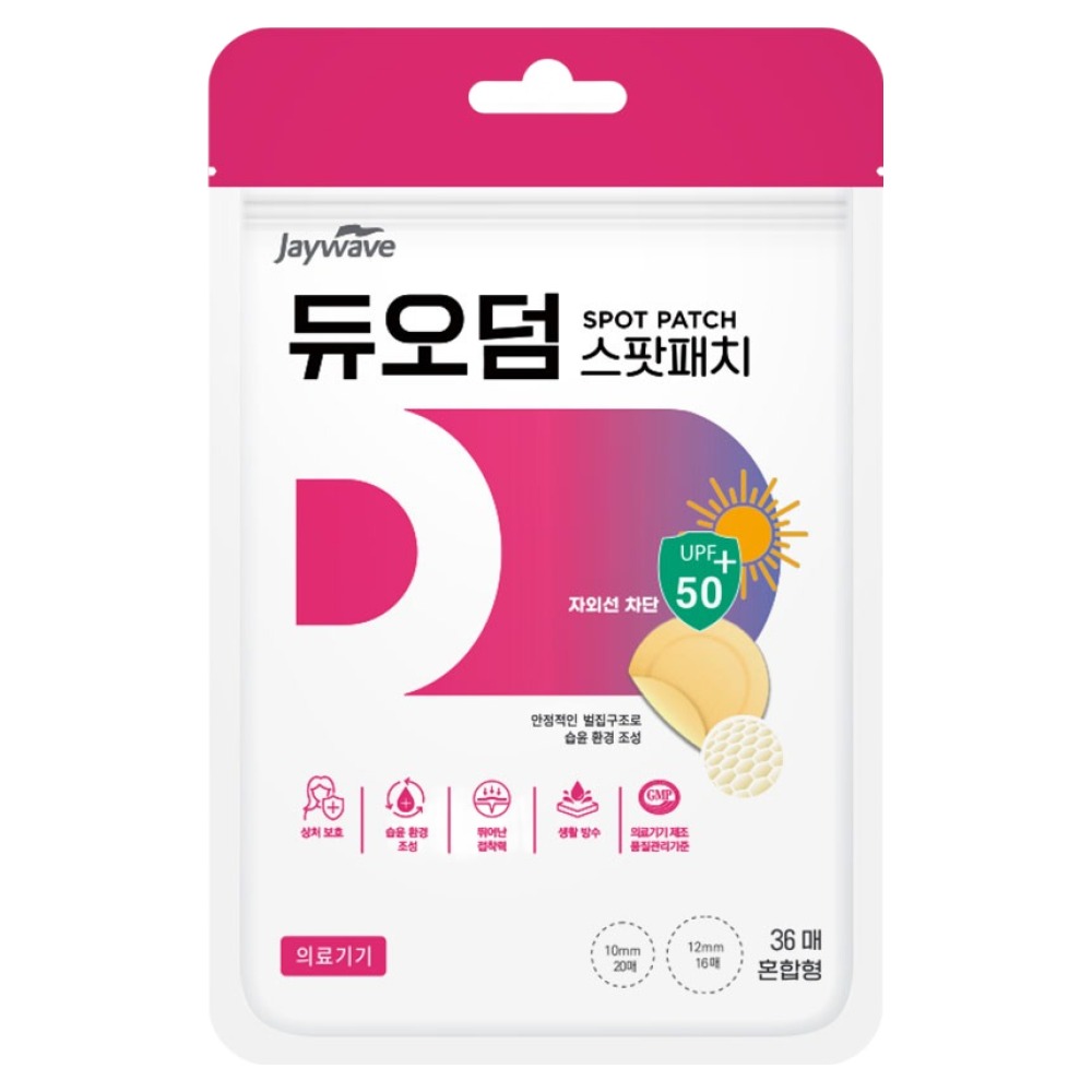 별모양여드름패치4