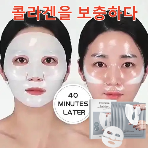 콜라겐팩4