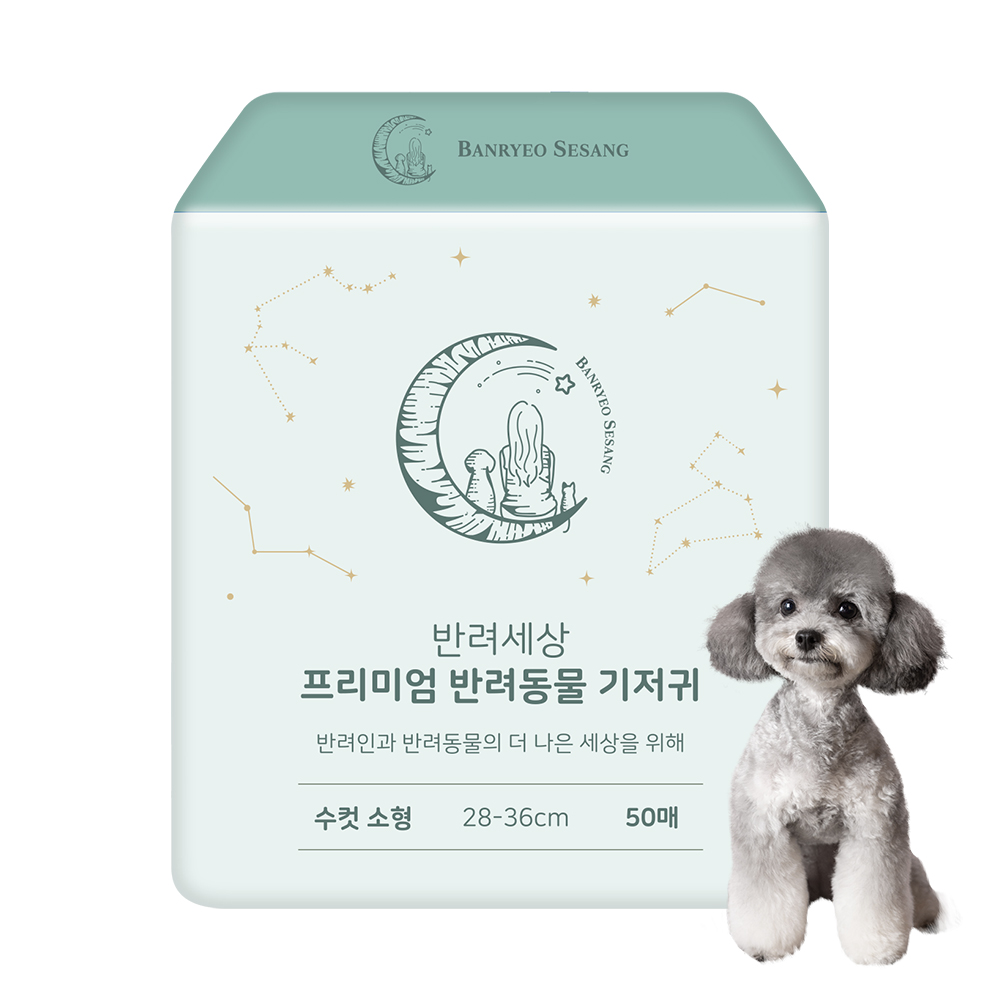다른 강아지기저귀 제품 3