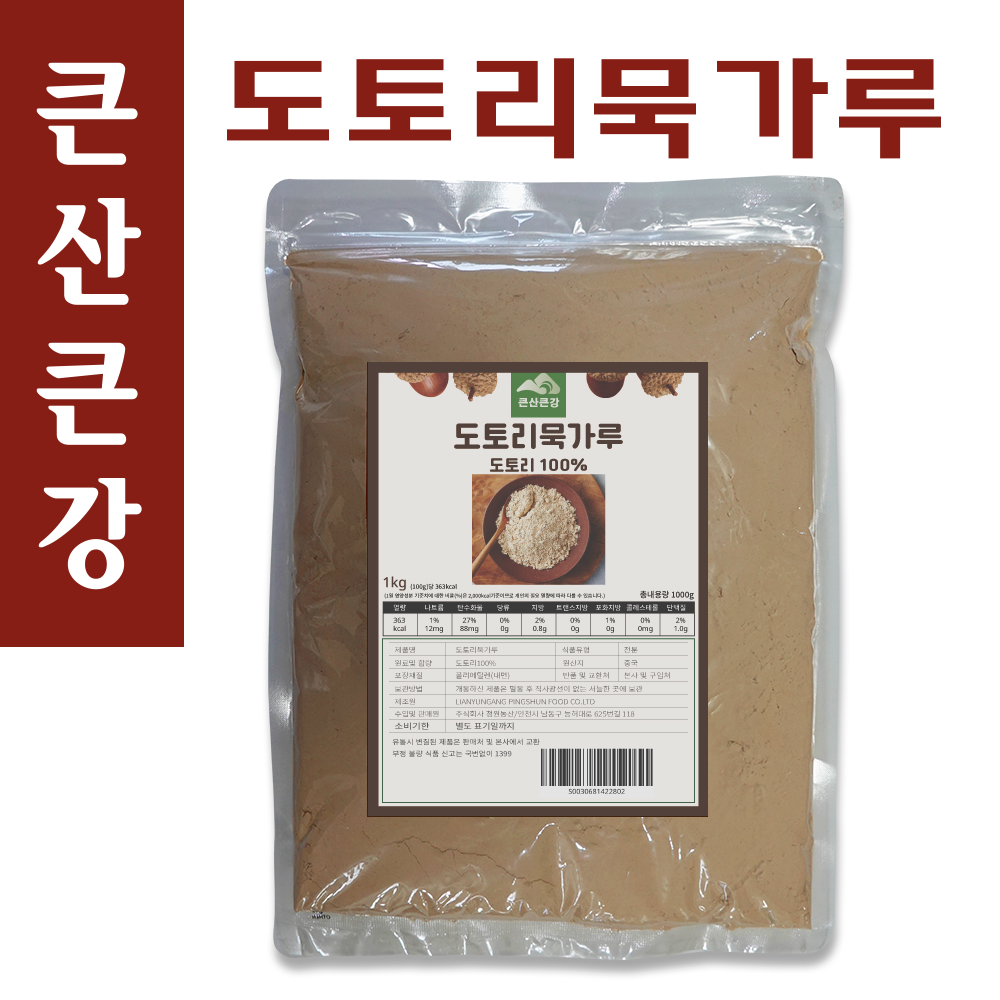 도토리가루4
