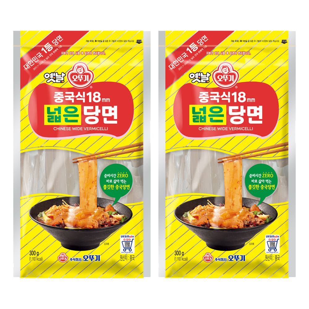 중국당면4