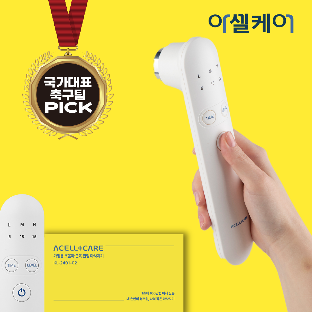 무릎마사지기4