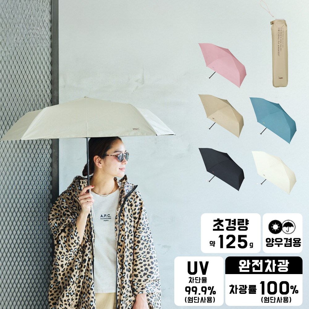 UV 차단 대형 양산