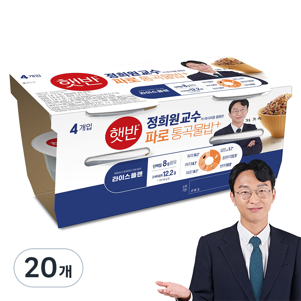 햇반파로4