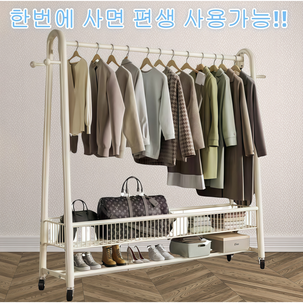 왕자행거4