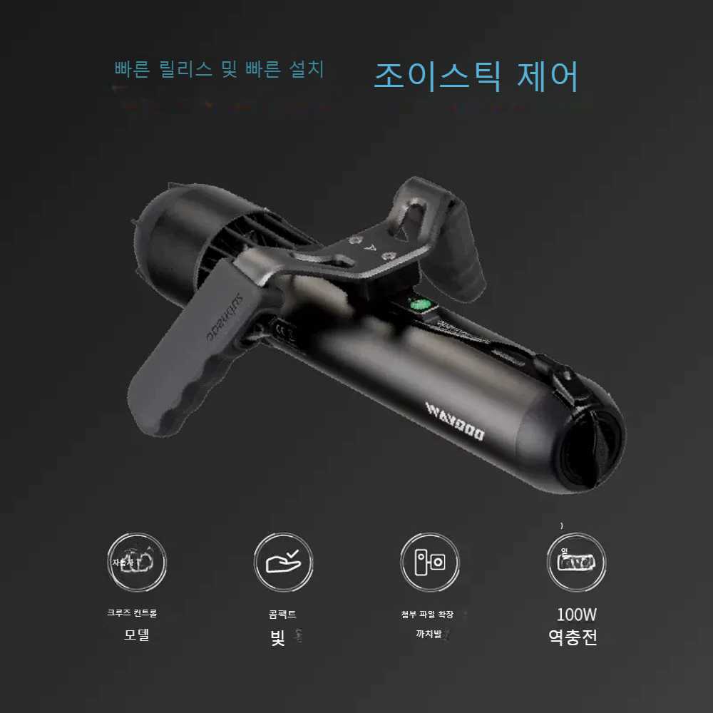 어린이용 수중스쿠터