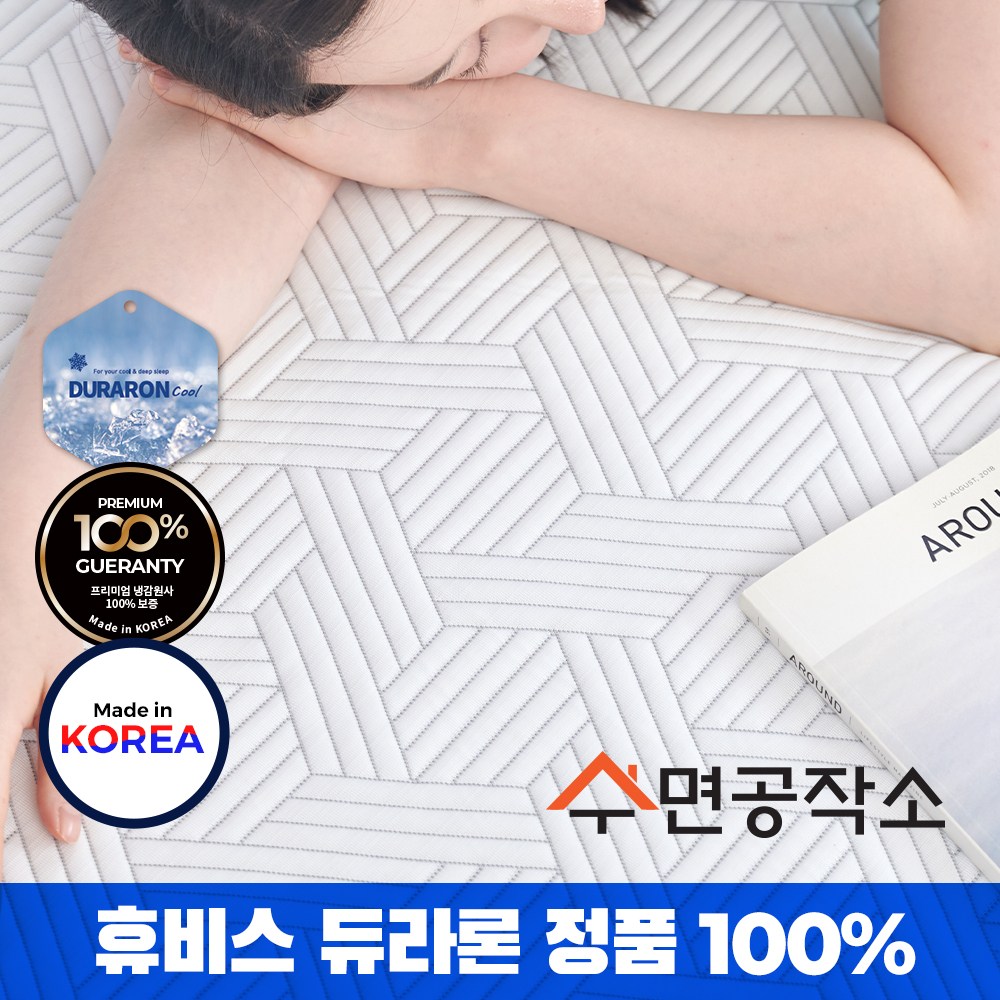 휴비스듀라론4