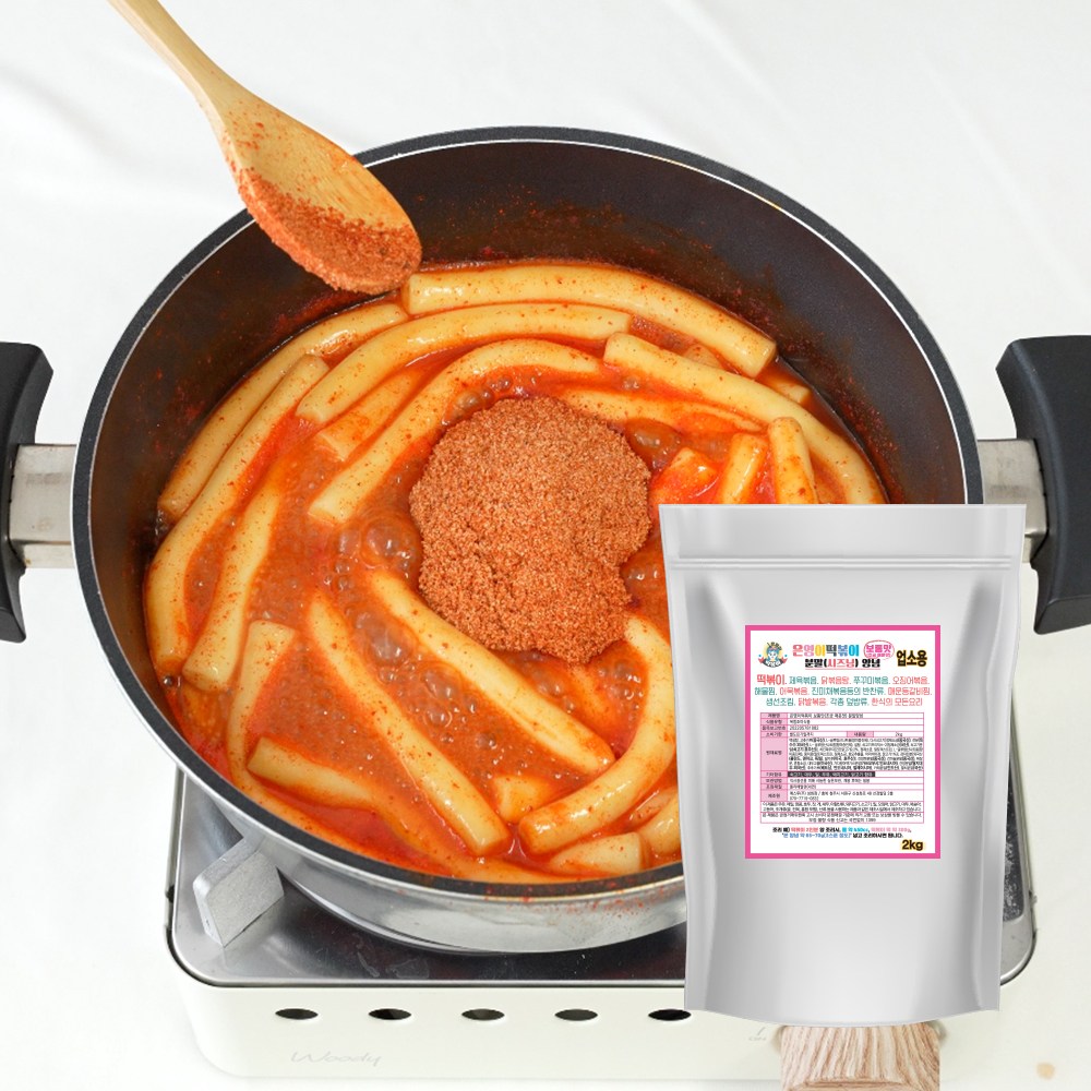 은영이떡볶이4