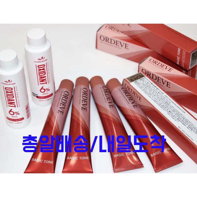 밀본염색약4