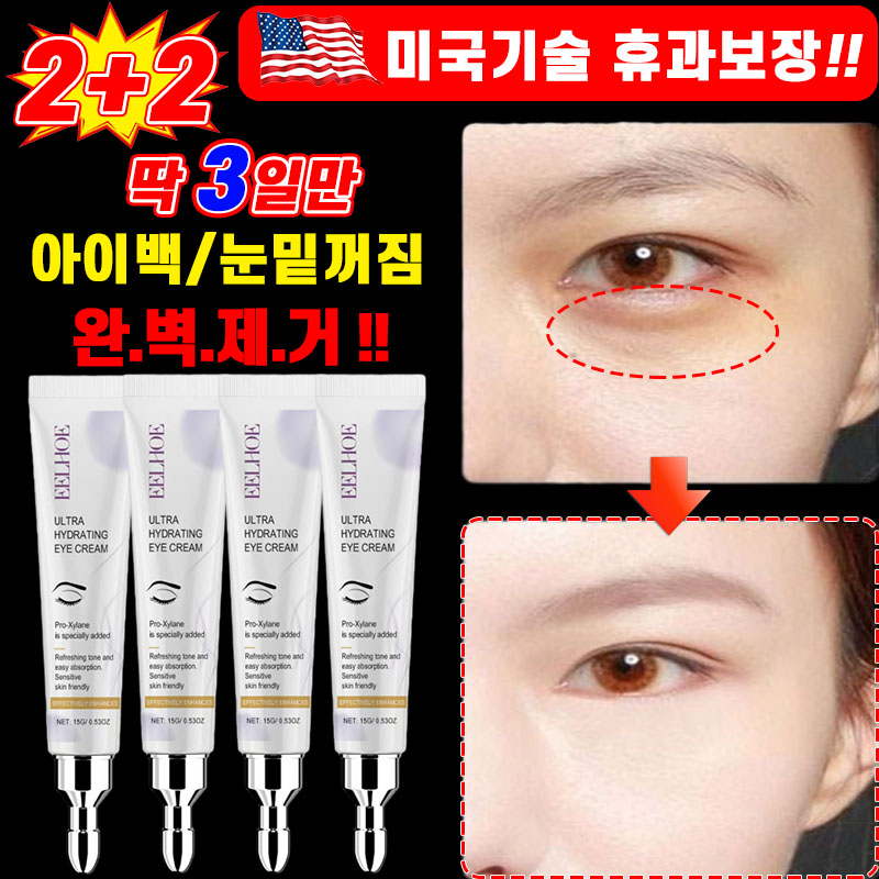 아이팔트아이백크림4